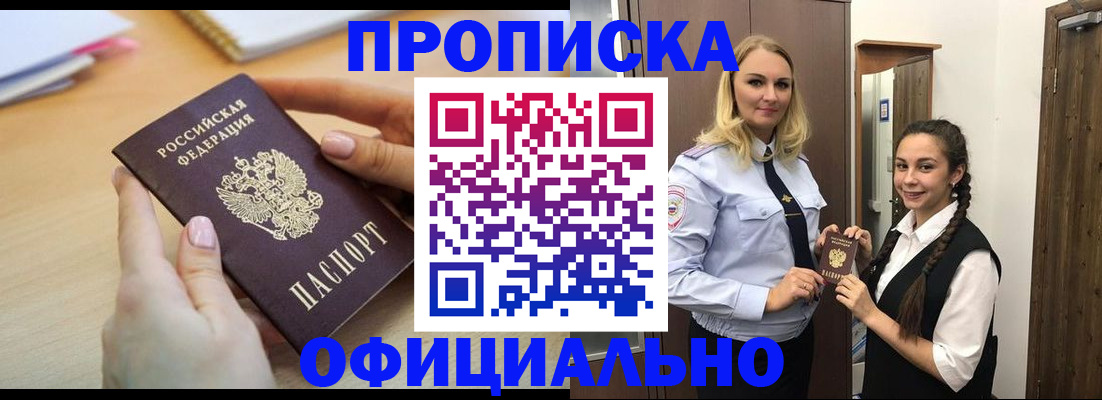 прописка иностранных граждан в Евпатории