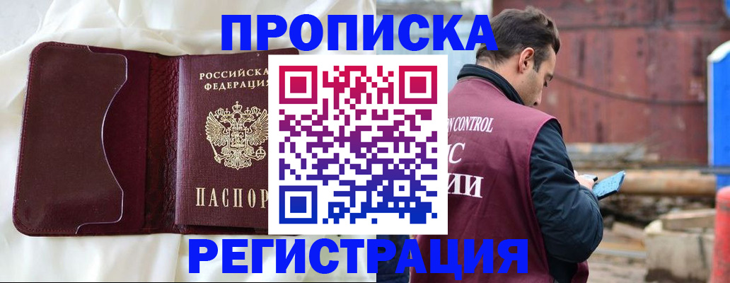 найти адрес прописки в Евпатории